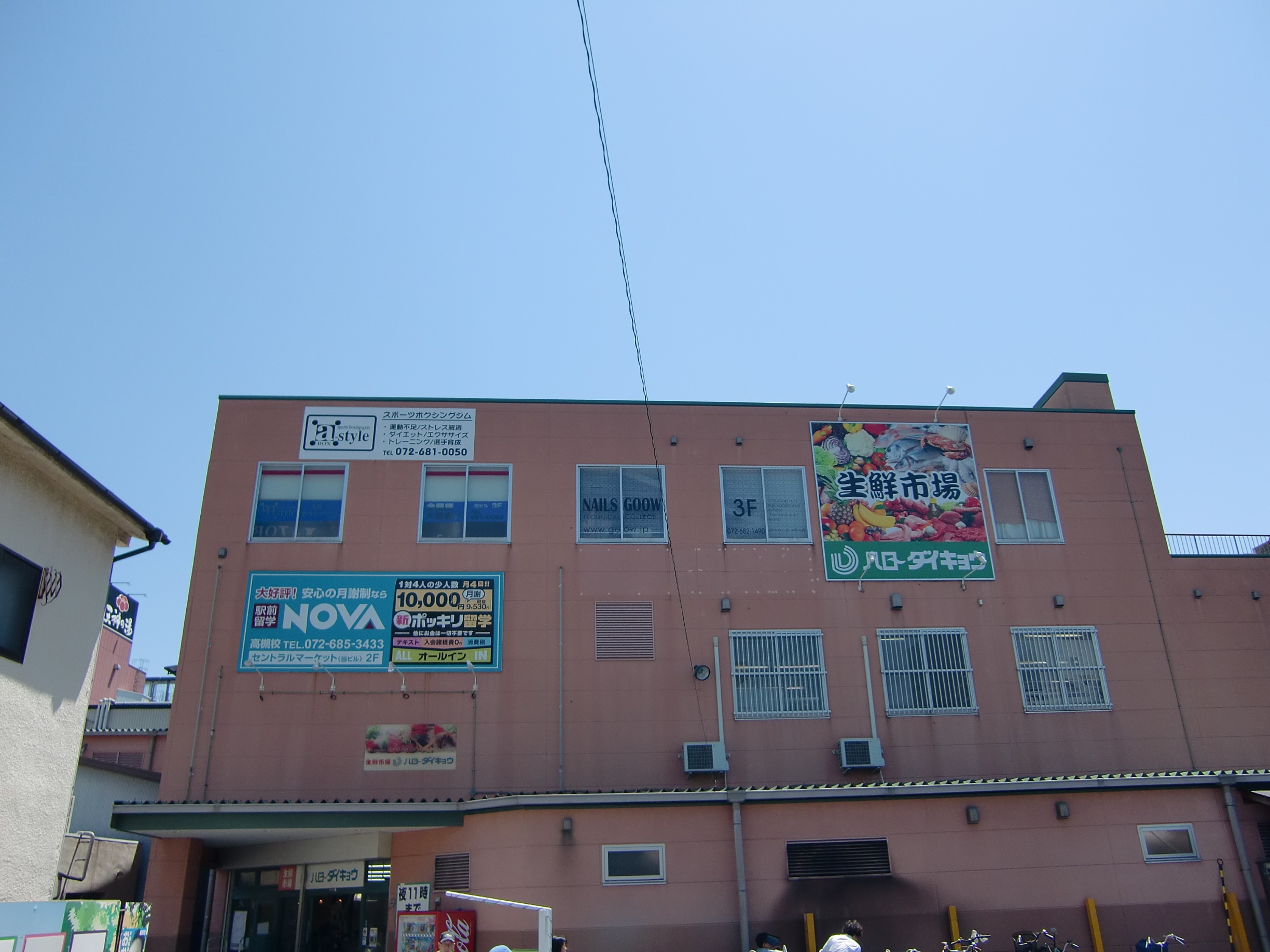 生鮮食品スーパー　ハローダイキョウ高槻店