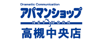 アパマンショップ-高槻中央店-